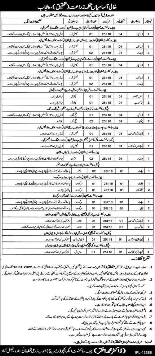 Agriculture Department Jobs 2022