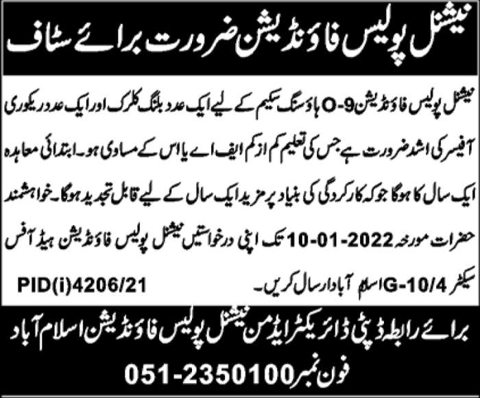 NPF Islamabad Jobs 2022