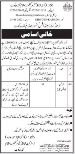 District Health Office Jobs 2022
