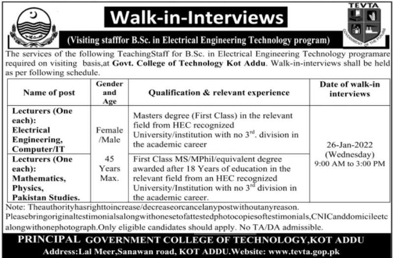 Government College of Technology Jobs 2022