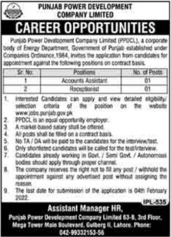 PPDCL Jobs 2022
