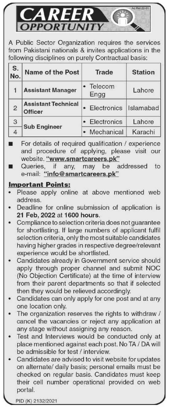 assistant-technical-officer-jobs-2022-in-public-sector-organization