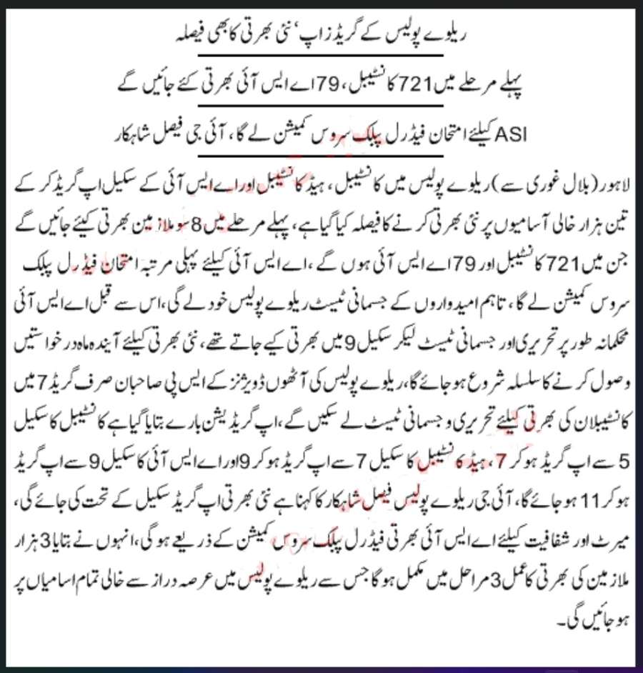 Constable and ASI Jobs 2022