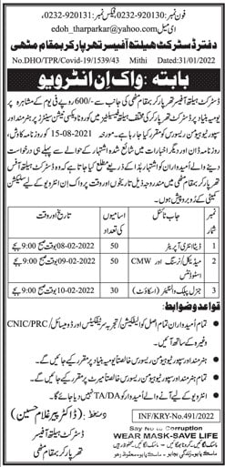 District Health Office Jobs 2022