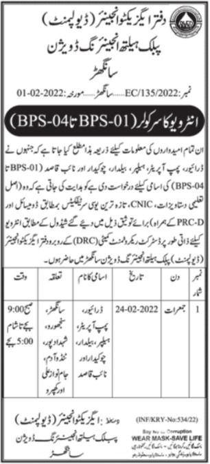 Pump Operator and Driver Jobs 2022