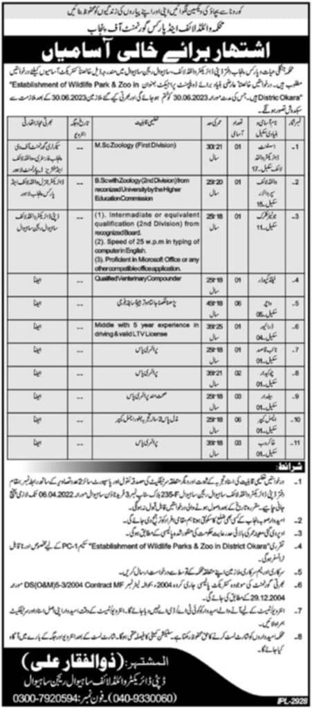 Class 4 and Officer Jobs 2022