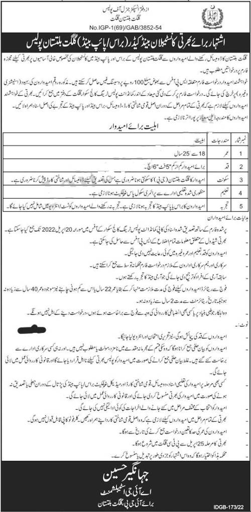 Latest Police Constable Jobs 2022