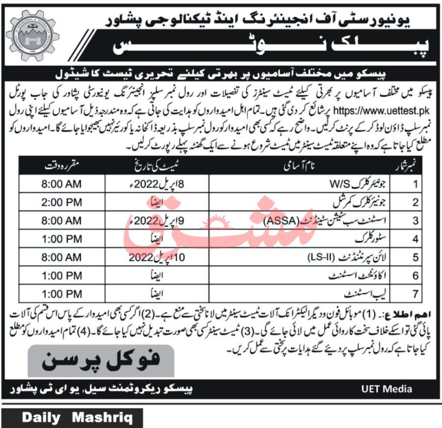 UET Peshawar Jobs 2022