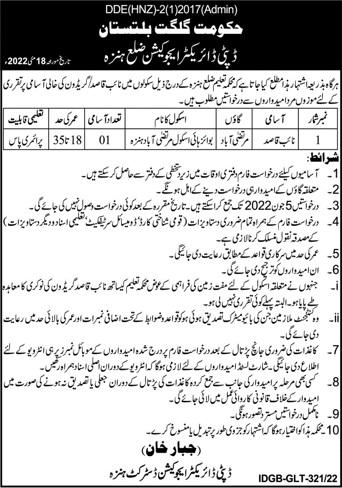 deputy-director-education-jobs-2022-for-naib-qasid