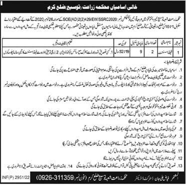 Jobs for Assistant Field 2022
