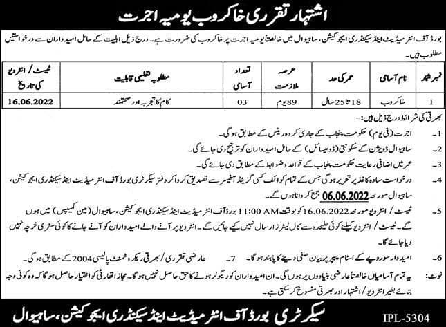 Jobs for Sweeper 2022