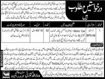 Jobs in Education Department for Driver 2022