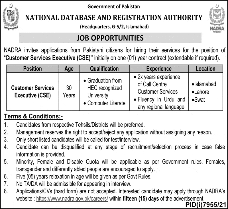 https://latestjobsinpakistan.net/wp-content/uploads/2022/05/Nadra-Jobs-2022-Latest-Jobs-in-Pakistan.gif