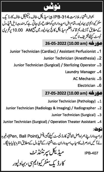Queen Mary College Jobs 2022