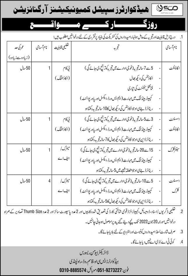 Assistant Clerk and Accountant Jobs 2022