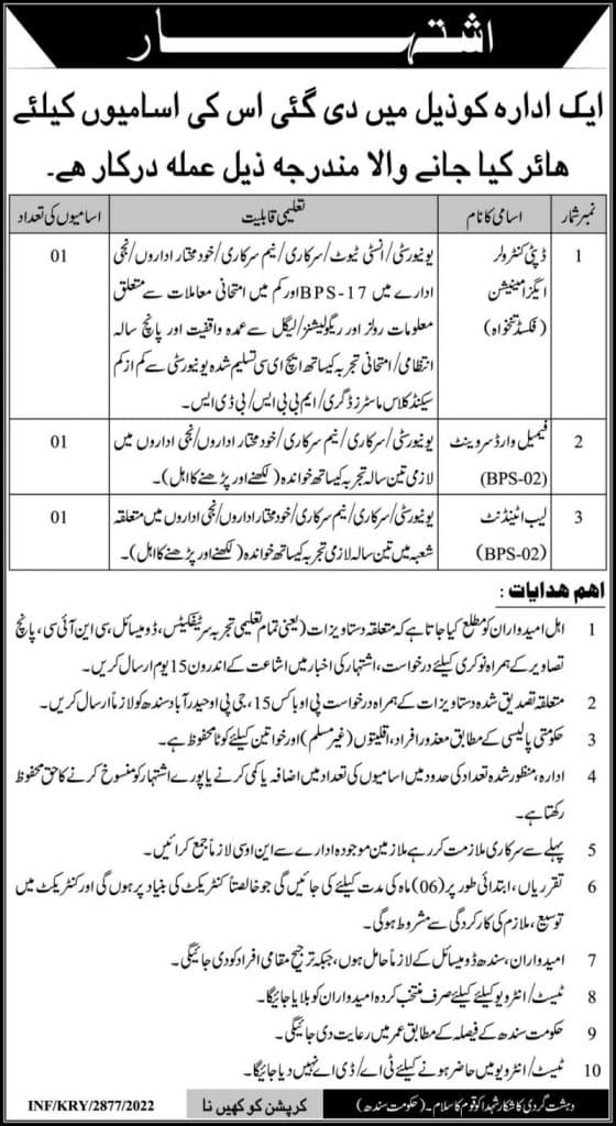 lab-attendant-jobs-2022-in-public-sector-organization-karachi