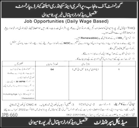 Data Entry Operator DEO Jobs 2022