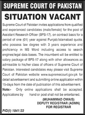 Supreme Court of Pakistan Jobs 2022