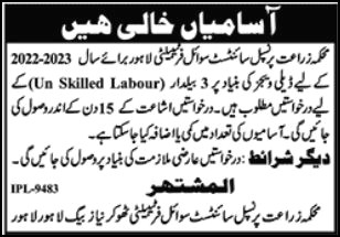Agriculture Department Jobs 2022 