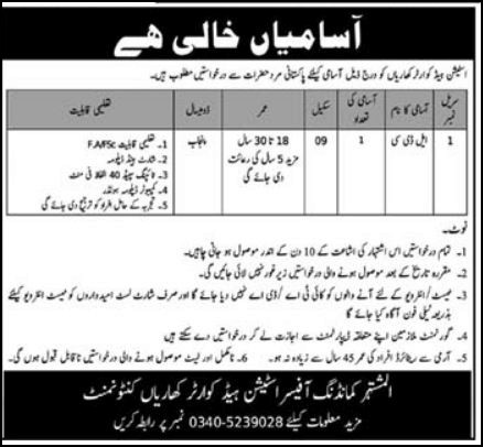 LDC and Clerks Jobs 2022