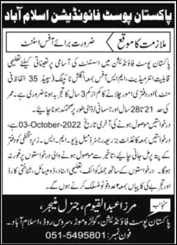 Office Assistant Jobs 2022
