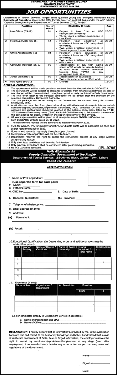 Law Officer and Clerk Jobs 2022